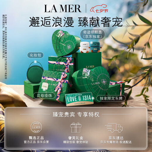 Ensemble de réparation de célébrités de La Mer (Essence + Essence + Cream + Eye Cream Skin Care Products Cosmetics Chinois Saint Valentin Gift