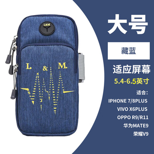 Bohuiyou is suitable for sports mobile phone arm covers, running arm bags, men's and women's arm wrist universal arm bags, arm bag fitness, upgraded navy blue large size