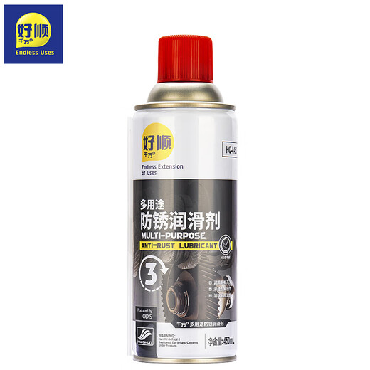 Haoshun Wanwan+ multi-functional rust loosening lubricant, rust remover, anti-rust lubricating oil spray, hinge door and window lock core lubrication 450ml