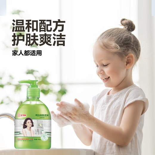 Aloe Vera Hand Sanitizer Fragrance Moisturizing Children's Press Bottle Household Family Pack Fragrance Aloe Vera Hand Sanitizer 1 bottle (Trial Pack)