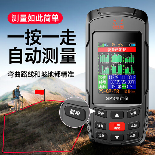Dongmei high-precision land area measuring instrument GPS Beidou handheld vehicle-mounted harvesting agricultural machinery acre meter positioning