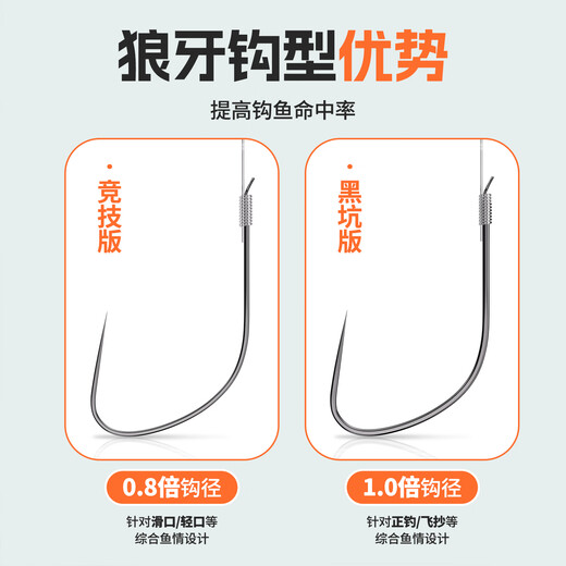 Kawasawa sub-line double hook wolf tooth fish hook competitive black pit anti-tangle fish hook tied set fishing hook finished product complete set of fishing gear competitive wolf tooth thin strip hook 5 lines 0.4-0.6 20 pieces of finished product set