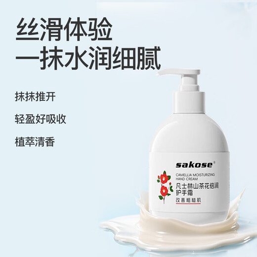 Sakose Vaseline Camellia Double Moisturizing Hand Cream 300g Autumn and Winter Moisturizing and Nourishing, Non-greasy, Prevents Dryness and Cracking, Improves Roughness