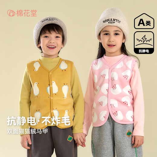 Cotton Hall Reversible Boys' Vest Thickened Plush Jacket 2025 Autumn New Girls' Velvet Vest xt2 Foundation Bunny 130