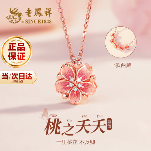 Lao Fengxiang Light Luxury S925 Silver Necklace for Women 2025 New Peach Blossom Pendant Anniversary Birthday Gift for Girlfriend and Wife A Two-Wear* Necklace* Local Warehouse/Nearby Shipment
