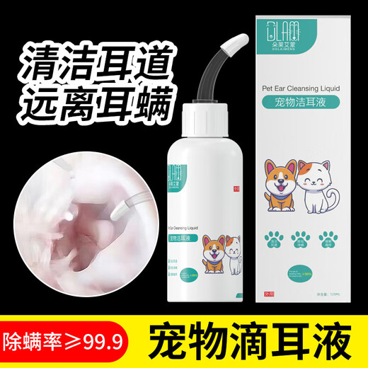 Pet ear drops for cats and dogs, ear cleaning solution for ear mites, ear cleaning, itchy otitis, ear bleaching and ear cleaning solution, 125ml ear drops, 1 bottle + cotton swab