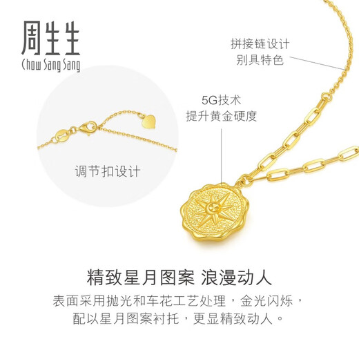 Chow Sang Birthday Moon Stars 5G Gold Necklace Pure Gold Sun Brand Pendant Pendant with Chain Price 93714N 47cm - 4.38g (including labor cost 500 yuan)