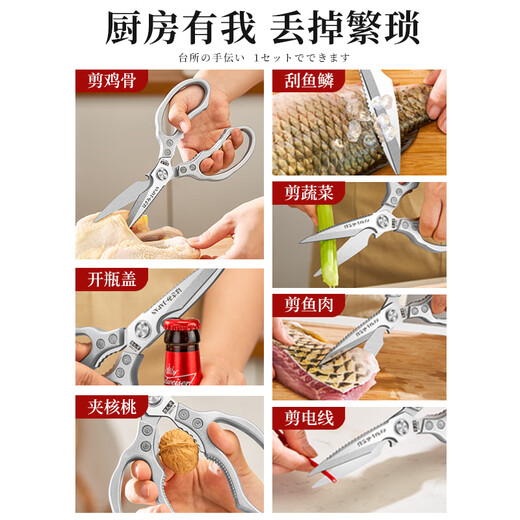MPPMCK Japanese original imported scissors household 304 stainless steel kitchen chicken, duck, goose, meat and vegetable bones special for killing fish strong strong regular model silver
