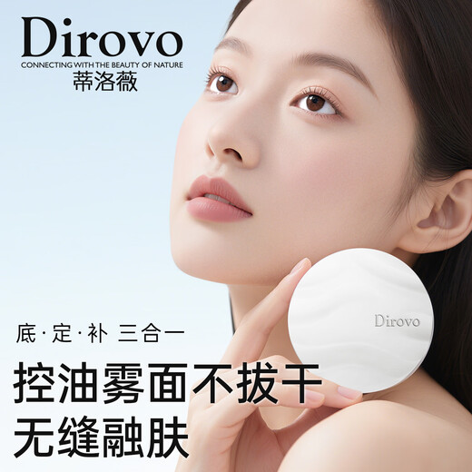 DIROVO Ren Jialun's same style cloud mist water loose powder moisturizing long-lasting oil control setting powder 8g*2 Double Eleven