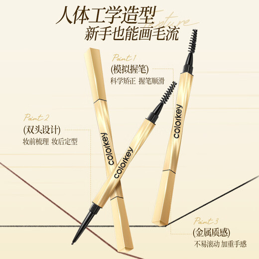 Color Key Chen Xingxu's same style Colachi small gold chopstick eyebrow pencil for women waterproof novice easy to draw Christmas gift earth brown
