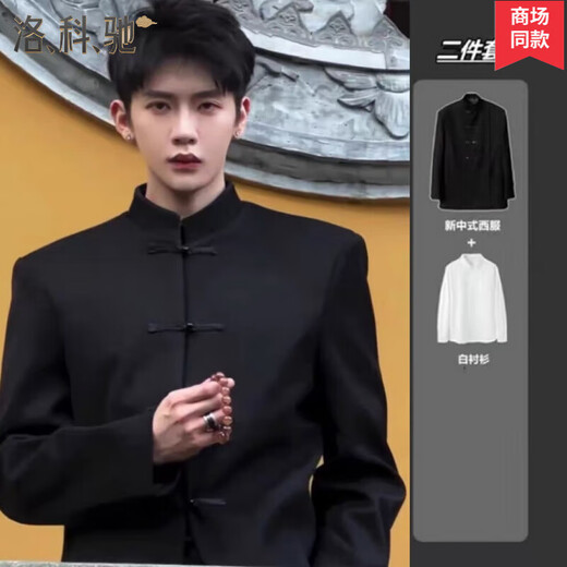 Locochi New Chinese Men's Suit Men's Autumn Stand Collar Shoulder Pad Jacket Zhongshan Tang Suit Casual Suit Top Zhongshan Suit + White Shirt 2XL
