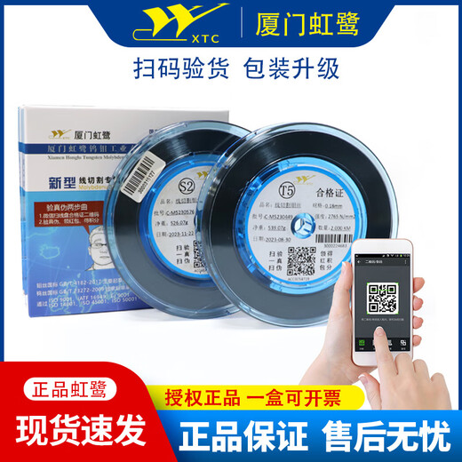 Honglu Xiamen Honglu molybdenum wire original S type T type 0.18 fixed length 2000 meters bed special wire cutting accessories 0.16*3000 meters_Honglu fixed length