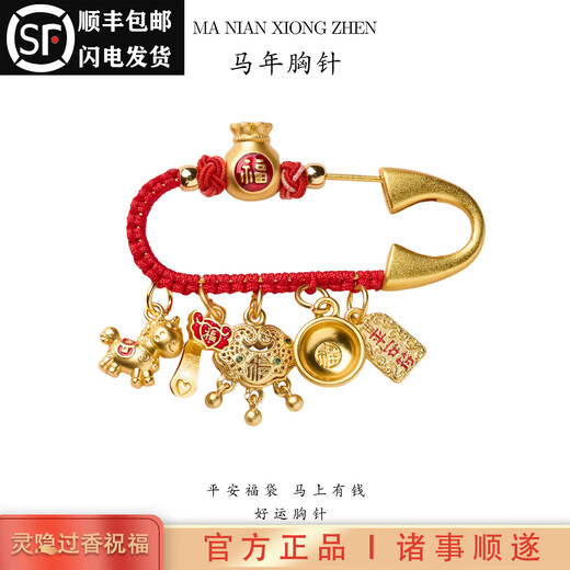 Lingyin Temple Year of the Horse brooch will make you money immediately. Ancient method sand gold bag to prevent frightening gifts. Year of the Horse-blessing bag and peace brooch. Has passed the fragrant period.