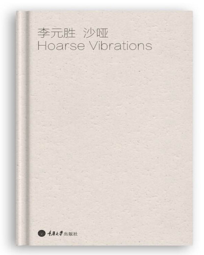 Genuine new book hoarse (spicy) 978756**13546 Chongqing University