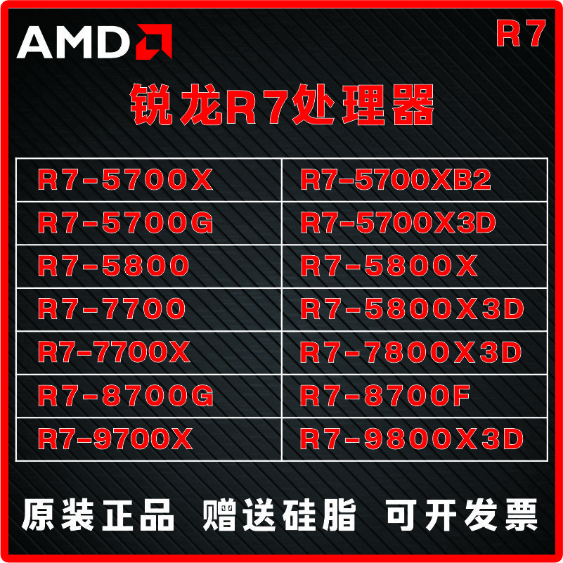 AMD Ryzen R5R7R9 series processor 5500GT 5600GT 7400F 7500F 7600X 8500G 8600G 9600X brand new 3-year store warranty R5-5600 one-year warranty for disassembled parts