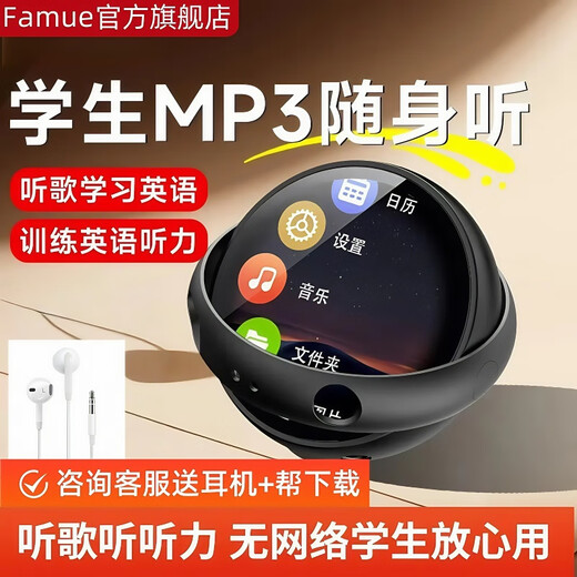 FAMUE mp3 Walkman student version mp4 junior high school and high school students special English listening music player sound dictionary external Bluetooth help download 64G ring-type MP3 listening to music/English listening/dictionary/recording standard configuration host + converter + lanyard