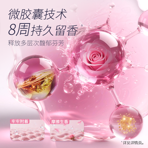 Jinfang Laundry Partner High Energy Clothes Protective Essence Clothes Concentrated Protective Softener Liquid Rose Rum 700G