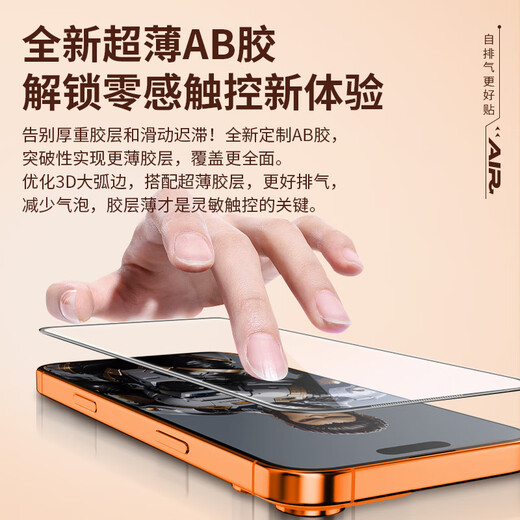 Mr. Blue Monkey is suitable for Apple 17Promax tempered film iPhone17promax mobile phone film AR anti-reflective curved surface full glue dust-free warehouse anti-fall anti-fingerprint mobile phone protective film