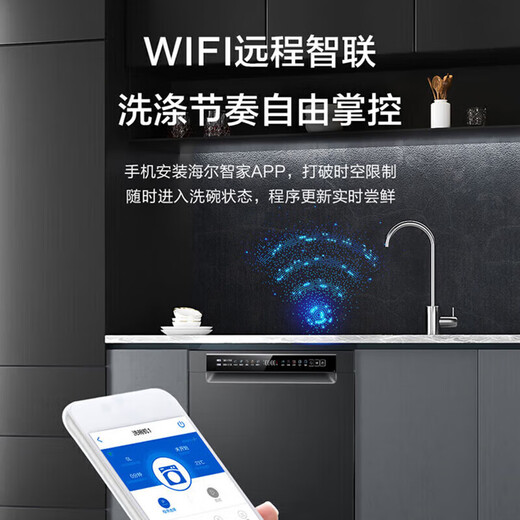 Haier double-sided dishwasher W5000 upgraded built-in L5Pro dishwasher fully automatic household drying all-in-one machine frequency conversion first-class water efficiency large capacity 80 high temperature sterilization double-sided washing丨Smart door opening and quick drying丨Variable shelves