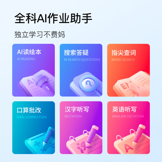 Xiaodu learning machine K16/G12/G16 pro AI eye protection learning tablet primary school to high school student machine eye protection screen children's tutoring machine AI teacher 1 to 1 G16Pro renewed version