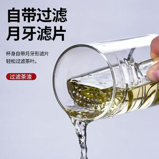 Crescent cup filter tea cup heat-resistant glass tea water separation cup green tea cup tea set 300ml