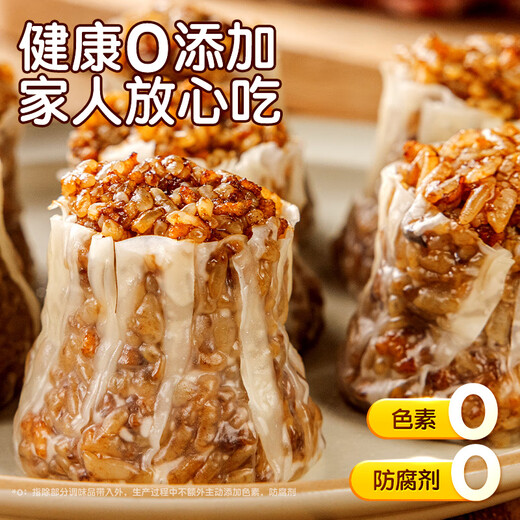 Royal Tiger Mushroom Pork Siomai 40 pieces/4Jin Jin is equal to 0.5kg Breakfast semi-finished glutinous rice Siomai breakfast for children and students straight from the source