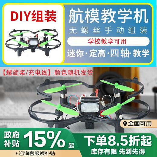 Beast drone SG200 assembled DIY drone school teaching machine assembled remote control aircraft quadcopter dual electric