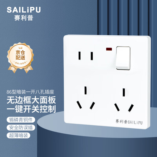 SAILiPU switch socket 86 type wall concealed socket panel household multi-hole socket with switch one-open eight-hole wall power supply panel double 10A white