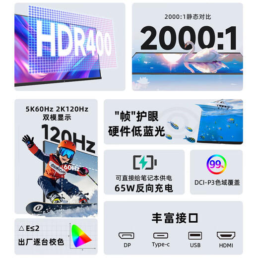 KTC 27英寸5K超清果粉屏 双模2K 120Hz视网膜显示屏 Type-C 65W设计剪辑电脑办公国家补贴显示器H27P3