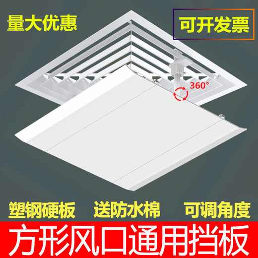 Suitable for Midea square ceiling machine central air conditioning outlet windshield windshield plate air duct machine anti-straight blow guide rectangular blinds 140*20 top hanging windshield