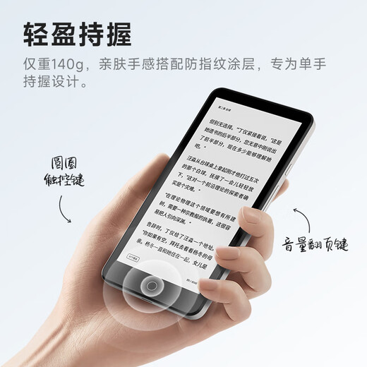 Ink desk electronic paper book Mini Plus2 5.84-inch ink screen, frost white, e-book reader, lightweight and portable, pocket commuting 6+512G