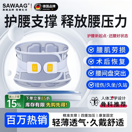 SAWAAG German belt support medical grade waist support lumbar disc herniation lumbar muscle strain special sedentary standing artifact for men and women same style gift box XL 141-170Jin Jin equal to 0.5 kg unisex
