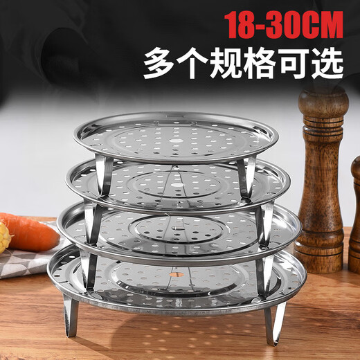 Stainless steel steamer, steaming tray, thickened water-proof steamer, steamer rack, steamer grate, household steam grid, kitchen steamed bread, steamed buns 26cm