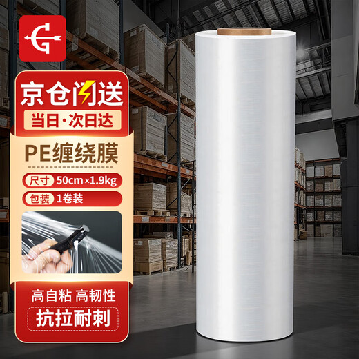 Yongguan Stretch Film Packing Film Moving Packing Film Plastic Protective Film Packaging Film PE Stretch Film 50cm Film Net Weight 1.9kg*1 Roll