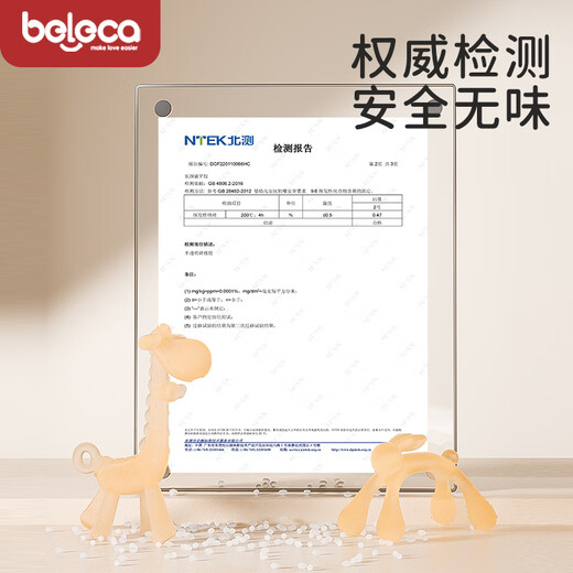 Beleca baby teether teether can chew on infants and young children to soothe and prevent eating hand artifact chewing gum giraffe style + anti-chain