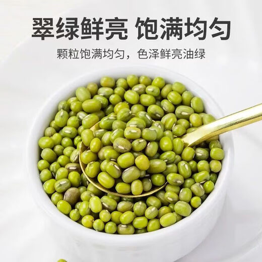 Authentic Northeast mung bean new arrival, whole grains, mung bean porridge, summer-relieving mung bean soup, mung bean cake 100g