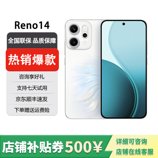 OPPO exhibition machine Reno14, high-definition telephoto live broadcast, small direct screen Live picture, AI photo taking, 5G mobile phone Mermaid 16GB+512GB, stand-alone + original fast charge + nationwide warranty
