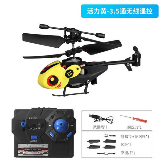 Remote control helicopter children's toy drone black technology boy and girl student aircraft vibrant yellow 35 channels standard + accessory package