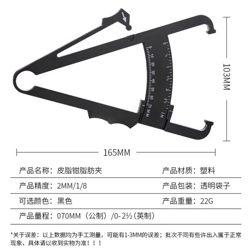 Pilot body fat clamp body fat clamp sebum clamp body tester rapid detection of arm circumference tape measure body BMI test fat clamp