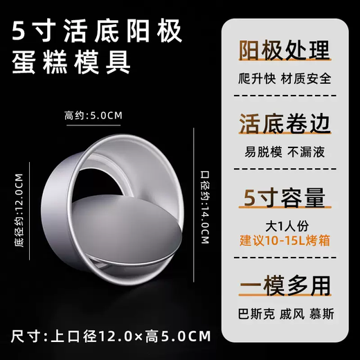 Yusenyi Basque cake mold paper tray Chiffon mousse cheese solid live bottom baking oven air fryer tool set 5-inch live bottom anode cake mold for 1 person 5-inch live bottom anode cake mold for 1 person
