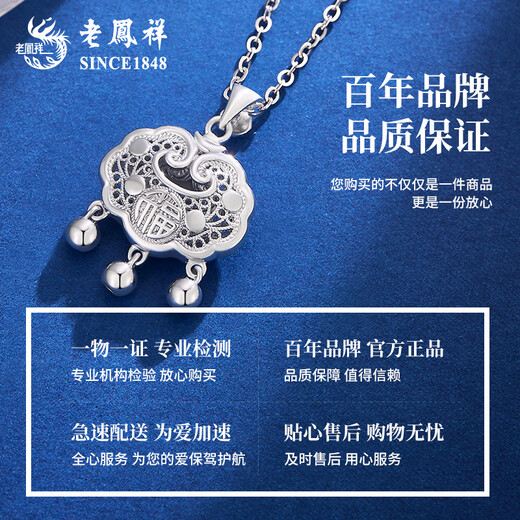 Lao Fengxiang PT950 platinum safety lock pendant for women new platinum clavicle necklace birthday gift for girlfriend and wife PT950 platinum safety lock pendant about 4g free silver chain