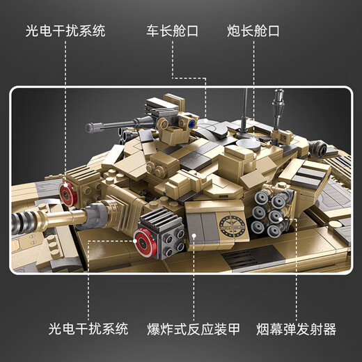 CaDA CaDA building blocks T90 main battle tank model assembled children's electric remote control toy birthday gift car model C61003 T90 main battle tank-static version-1