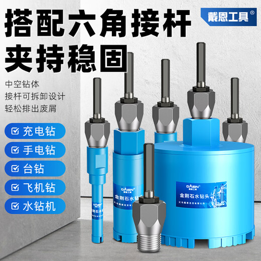 Dane stone hole opener extended marble granite cement wall concrete drilling special hand electric drill rhinestone drill bit 25mm + hexagonal handle post (total length 220)