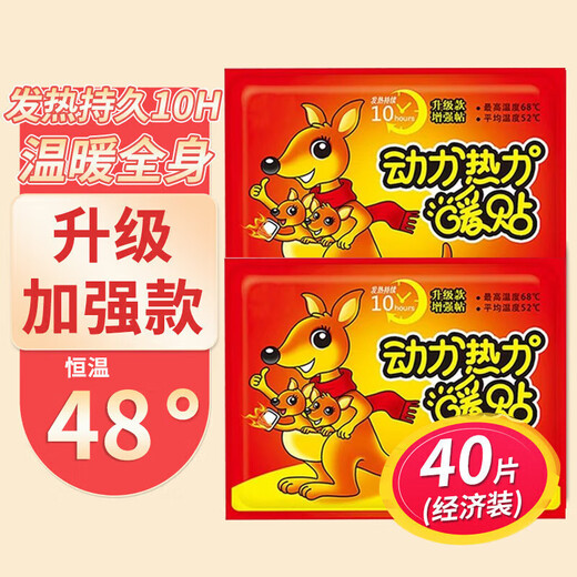 DAGO Palace Warming Patch Warming Patch Self-heating Palace Body Warming Baby Patch 40 Pieces Coldproof Foot Patch for bare legs and dysmenorrhea auntie artifact