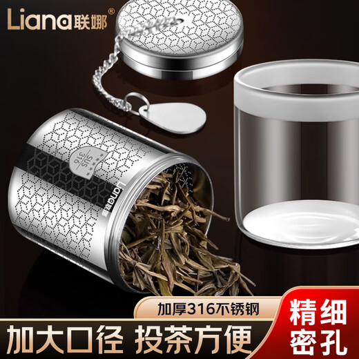 Lianna 316 stainless steel tea leakage small tea warehouse portable tea filter tea separation cup teapot tea filter five-star 316 steel tea leakage with portable piece
