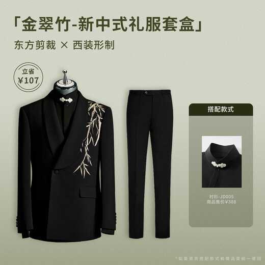 Xiuta Jin Cuizhu Chinese embroidery groom engagement dress suit Chinese style new men's wedding suit formal winter black green fruit collar complete set with gift box L 50 high quality