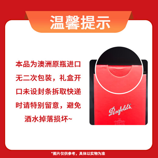 奔富BIN407赤霞珠干红葡萄酒礼盒 750ml 中秋送礼 原瓶进口 正品保证