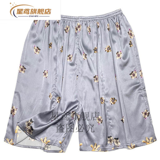 
Star Yuan Silk Shorts Mulberry Silk Summer Silk Shorts Men and Women Beach Pants Casual Home Pajamas Mulberry Silk 13971 Satin