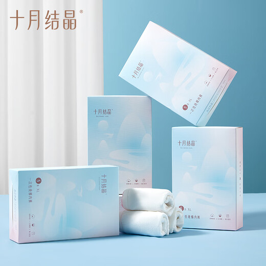 October crystallized disposable underwear for women on business trip, maternity and postpartum wash-free cotton underwear, 20 pieces, XL size, safe and sterilized
