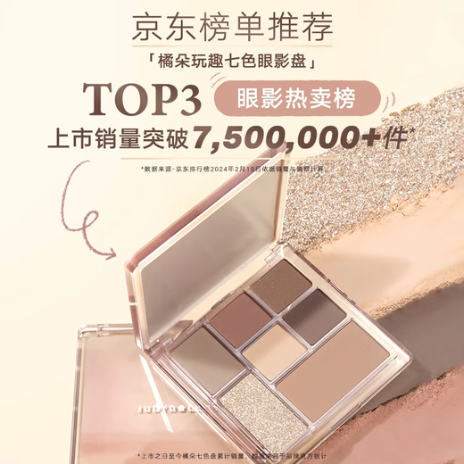 Judydoll Fun Lidschatten-Palette mit sieben Farben, Erdfarben, Rouge, Highlight-Kontur, 26 beliebte Erdfarben